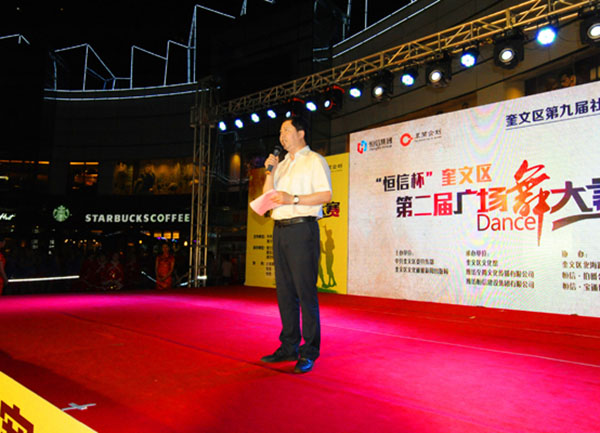 “恒信杯”奎文区第二届广场舞大赛总决赛精彩落幕